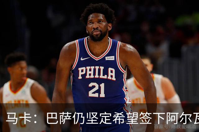 马卡：巴萨仍坚定希望签下阿尔瓦雷斯，他是巴萨首要引援目标
